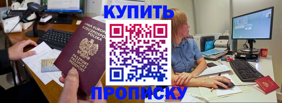 временная регистрация 2025 в Ворсме
