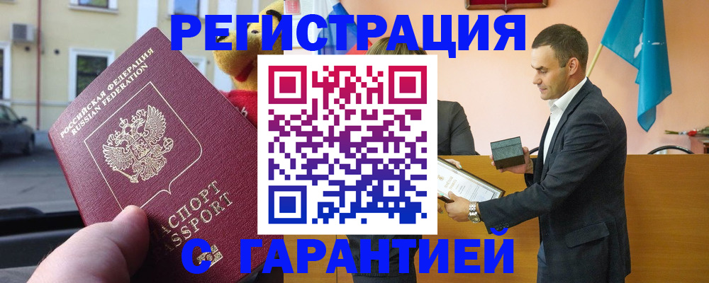 прописка от собственника в Ворсме