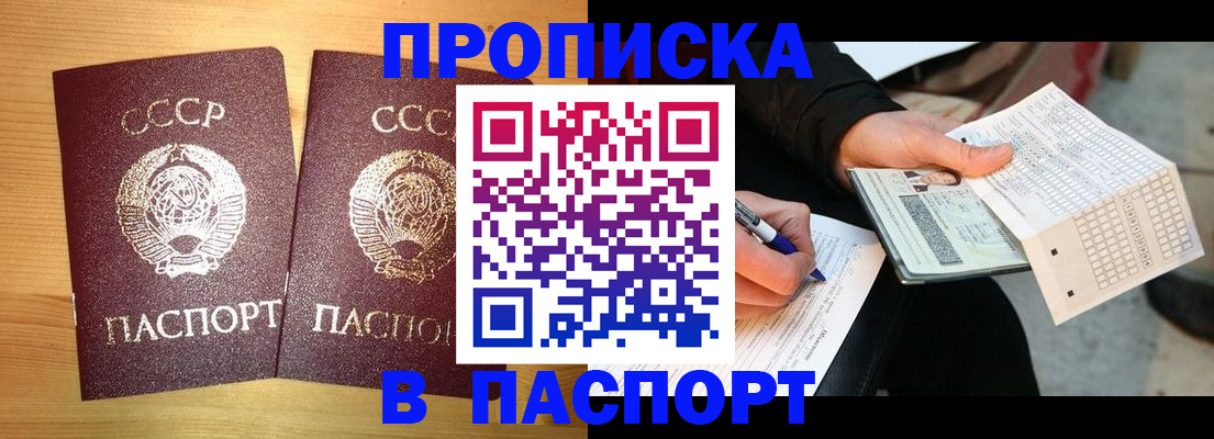 временная регистрация в Ворсме